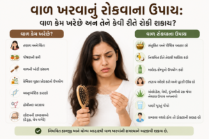 hair fall rokva no upay
